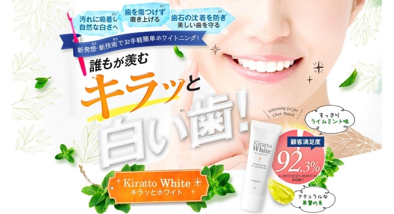 �z���C�g�j���O�y�L���b�ƃz���C�g�z���T�C�g